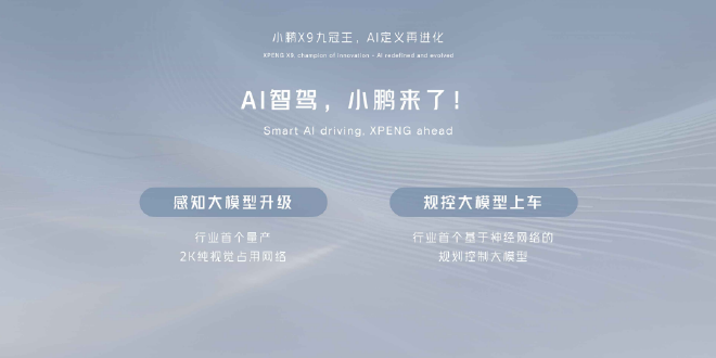 Xiaopeng Motors Unveils AI Tianji System & Flying Car at Beijing Auto Show