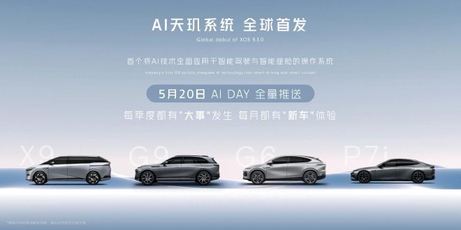 Xiaopeng Motors Unveils AI Tianji System & Flying Car at Beijing Auto Show