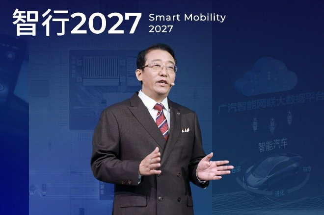 2024 Beijing Auto Show: GAC Group Launches 'Smart Drive 2027' Action Plan for Enhanced Smart Driving and Travel Experience