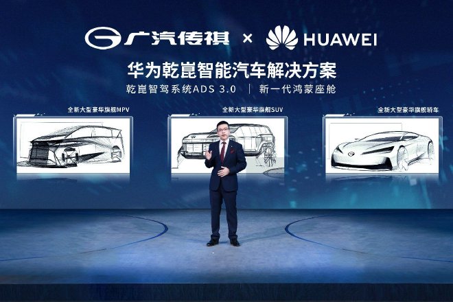 2024 Beijing Auto Show: GAC Group Launches 'Smart Drive 2027' Action Plan for Enhanced Smart Driving and Travel Experience