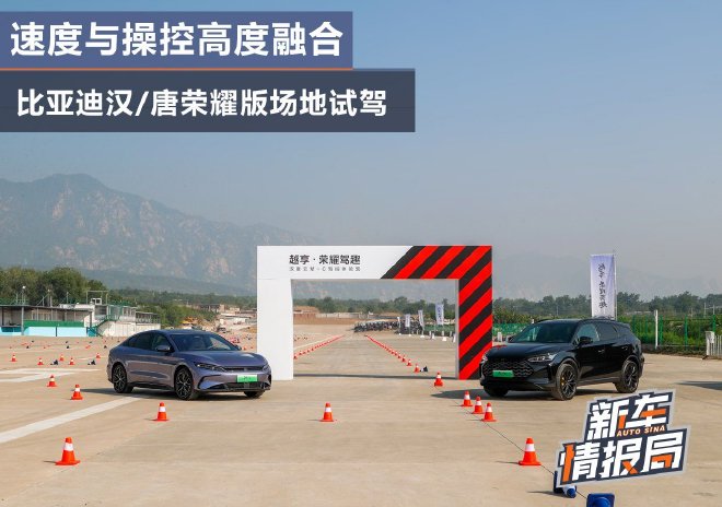 Unleash the Power: BYD's Han and Tang Glory Edition with Yunnei-C Chassis Technology - A Game Changer in Electric Vehicles!