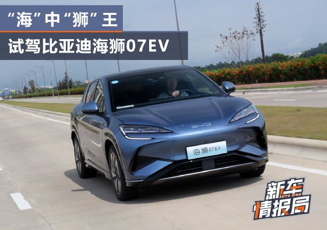 BYD Ocean Lion 07 EV: A Dive into the High-End Electric SUV Market