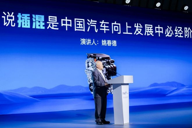 SAIC Roewe Unveils DMH Super Hybrid Technology at 2024 China Brand Day