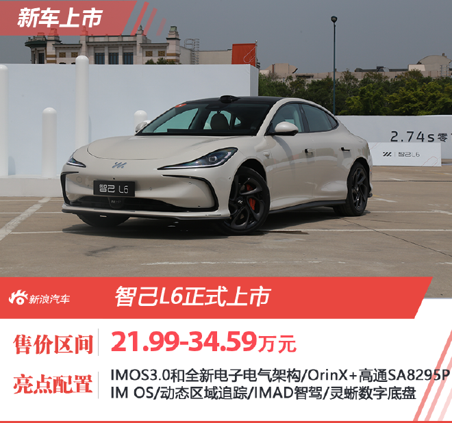 Zhiji L6: New Mid-Size Sedan with IMOS 3.0 & 900V Ultra-Fast Charging Solid-State Battery