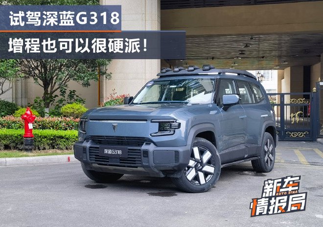 Deep Blue G318: The Ultimate Off-Road SUV with Technology and Style