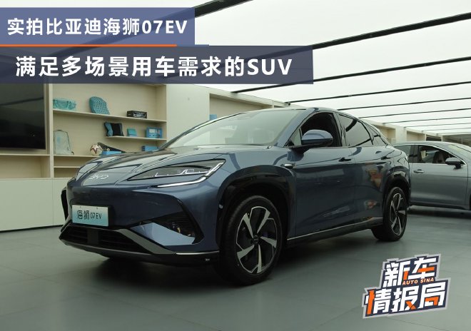 BYD Sea Lion 07EV: A Trendy and High-Tech Electric SUV with Impressive Features