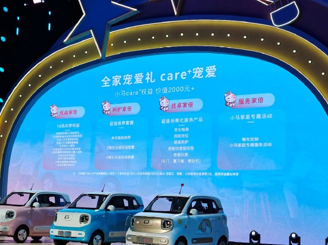 FAW Besturn Xiaoma: Affordable Mini Electric Car with Cute Design and Rich Features