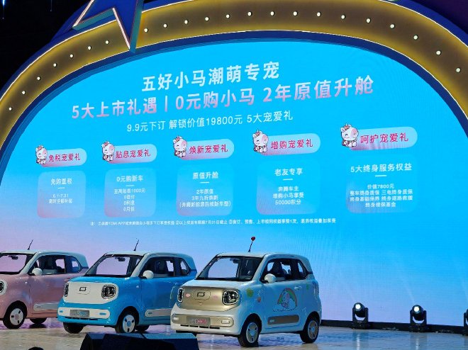 FAW Besturn Xiaoma: Affordable Mini Electric Car with Cute Design and Rich Features