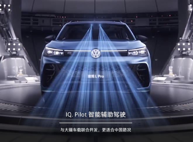 SAIC Volkswagen Launches Tiguan L Pro: The Most Intelligent SUV Under 800,000 Yuan