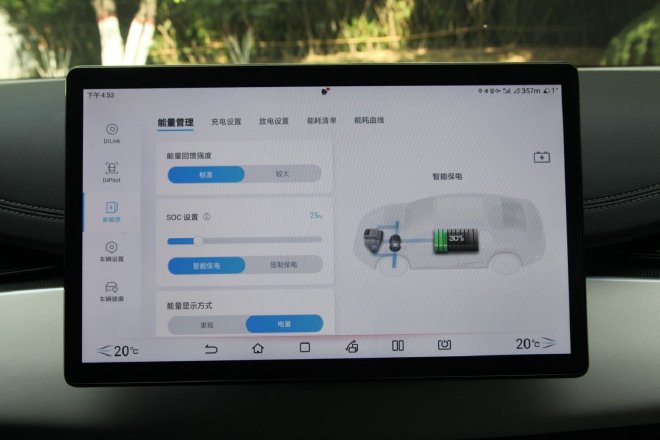 BYD Dolphin 06 DM-i Fuel Consumption Test: Fifth Gen DM Technology Shines!