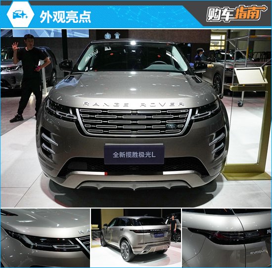 2024 Chery Range Rover Evoque L: Model Overview & Detailed Analysis