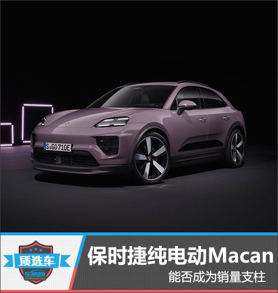 Porsche Macan EV: Accelerating Electrification Transformation with Sporty Performance and Cutting-Edge Technology