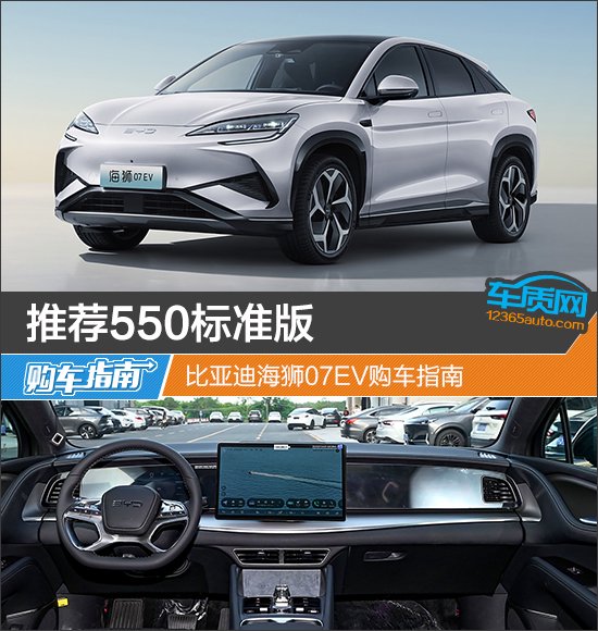 BYD Hanlin 07EV: A Detailed Analysis of BYD's New Electric SUV Models & Features