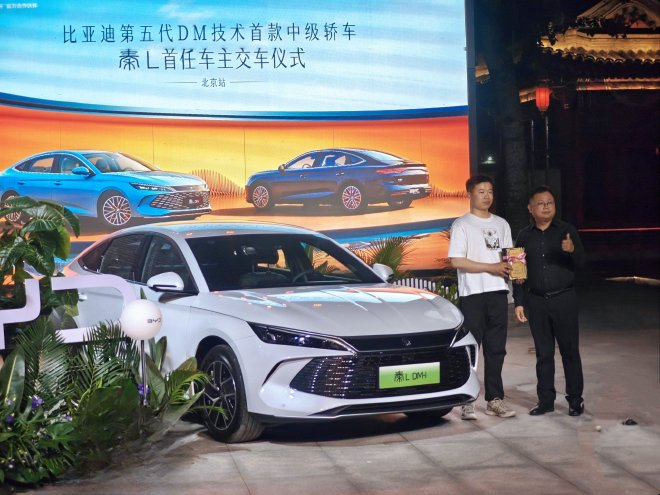 BYD Qin L DM-i: Impressive Hybrid Performance & Stylish Design Unveiled in Beijing