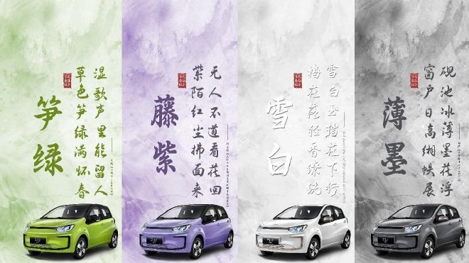 Jianghuai Yuan Hua Xianzi Edition: New Energy Vehicle Launch & Features