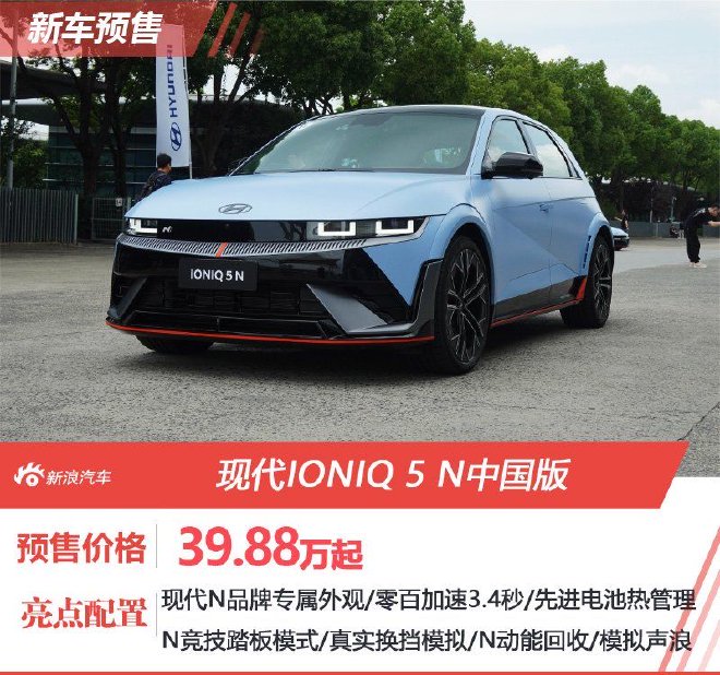 Hyundai IONIQ 5 N China Edition: A High-Performance Electric SUV with Racing Technology and Bold Design