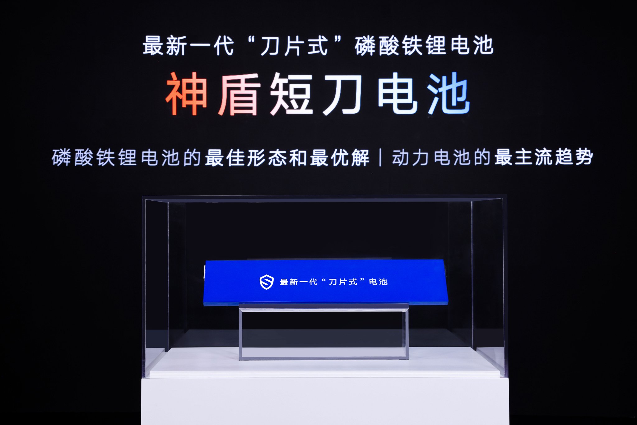 Geely Shield Short Sword Battery: Safety, Fast Charging, and High Energy Density