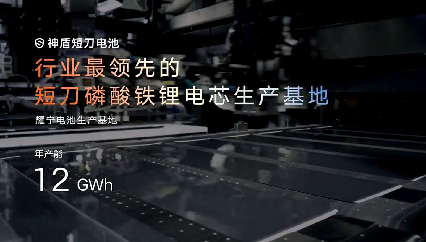 Geely Shield Short Sword Battery: Safety, Fast Charging, and High Energy Density