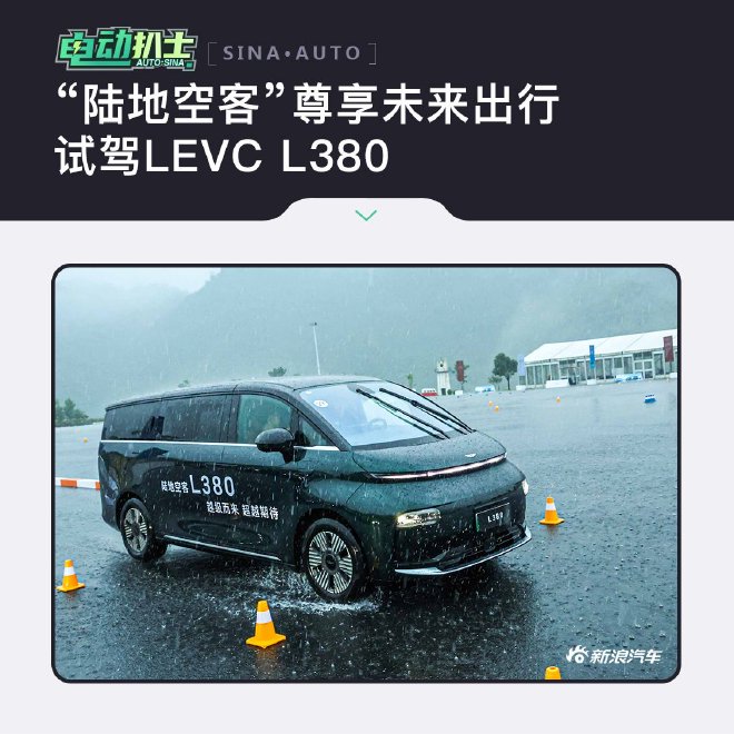 Experience Luxury and Innovation with LEVC L380: A High-End Electric MPV for Today's Discerning Drivers