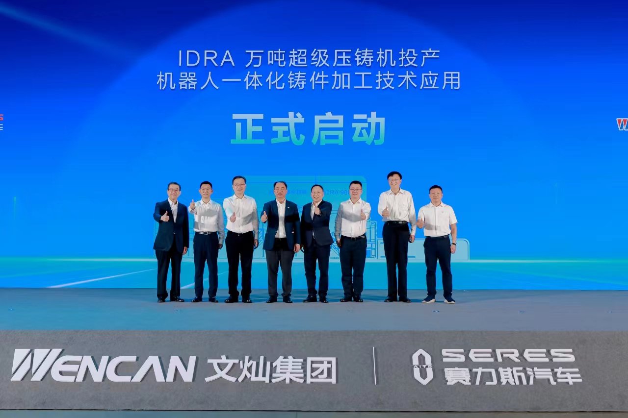 Revolutionizing Automotive Manufacturing: IDRA 10,000-ton Super Die-Casting Machine Unveiled