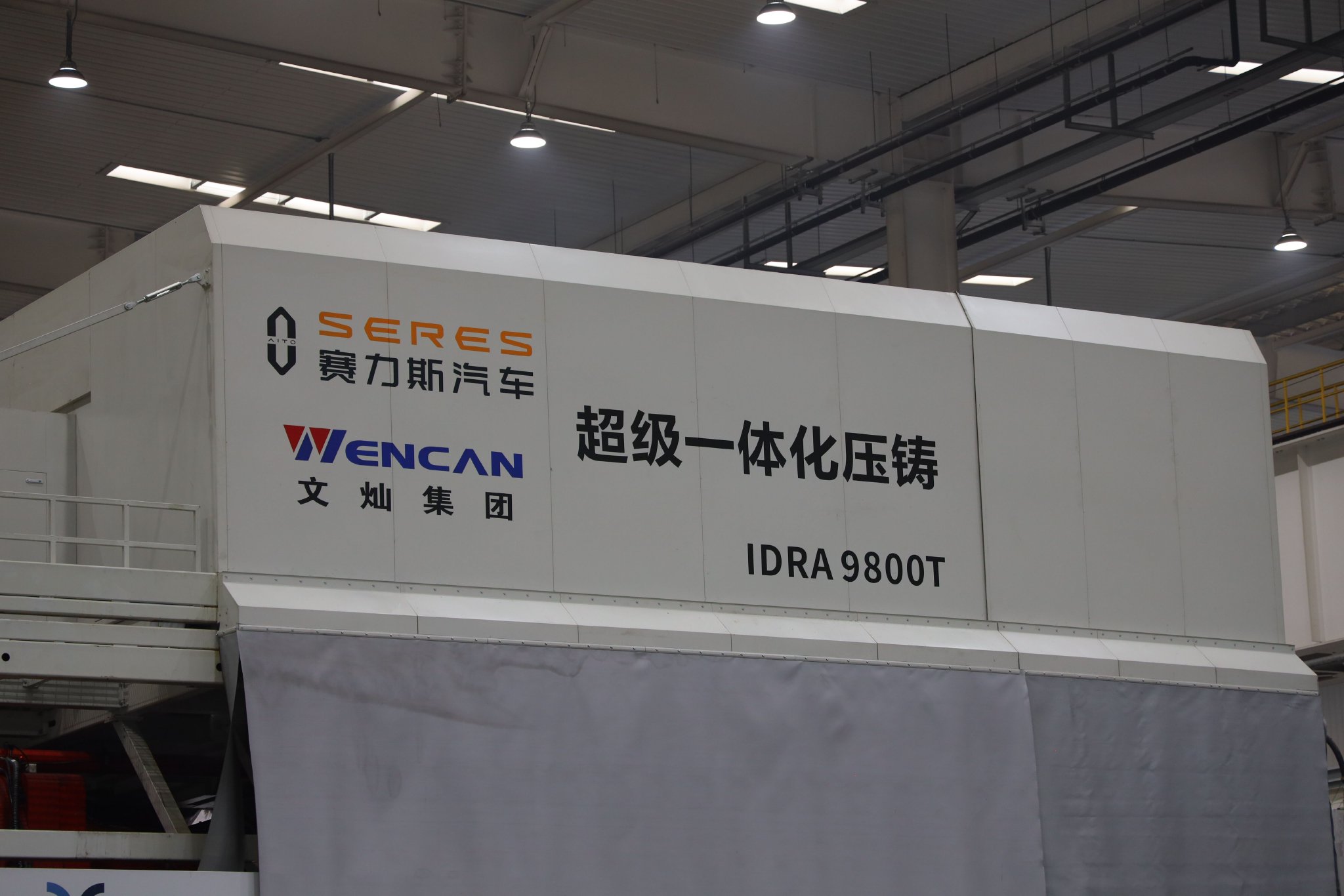 Revolutionizing Automotive Manufacturing: IDRA 10,000-ton Super Die-Casting Machine Unveiled