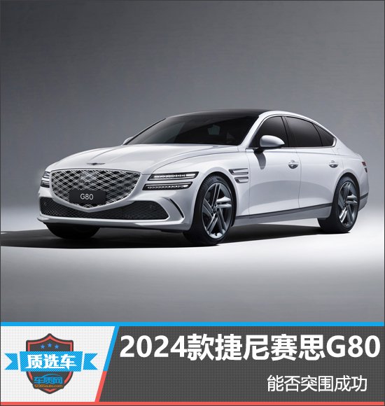 2024 Genesis G80: Luxury & Value in Korean Mid-Size Cars