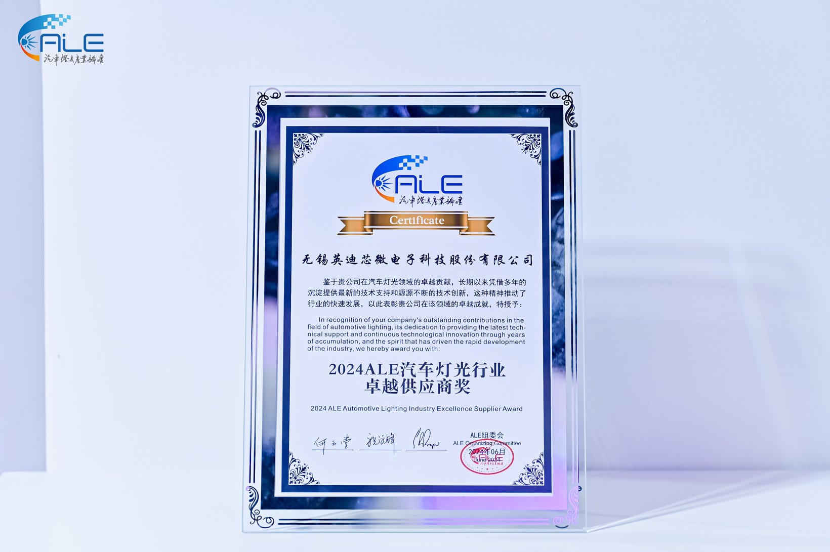 InnoSilicon's Cutting-Edge Car Lighting Innovations Unveiled at Industry Forum