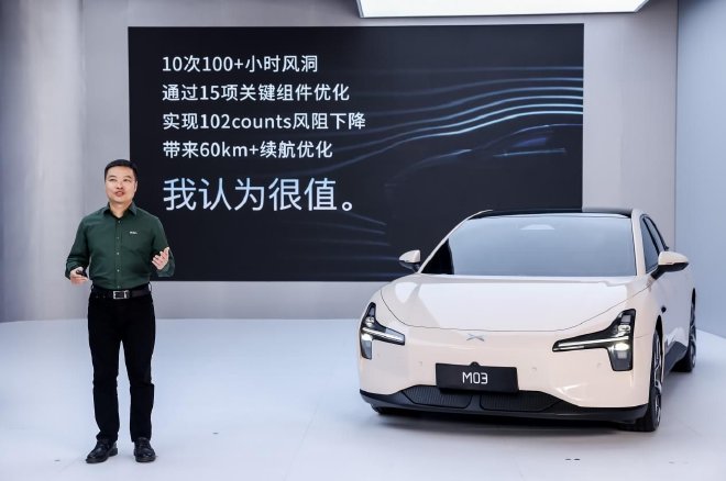 Xiaopeng MONA M03: A Stylish and Intelligent Electric Coupe Unveiled Globally