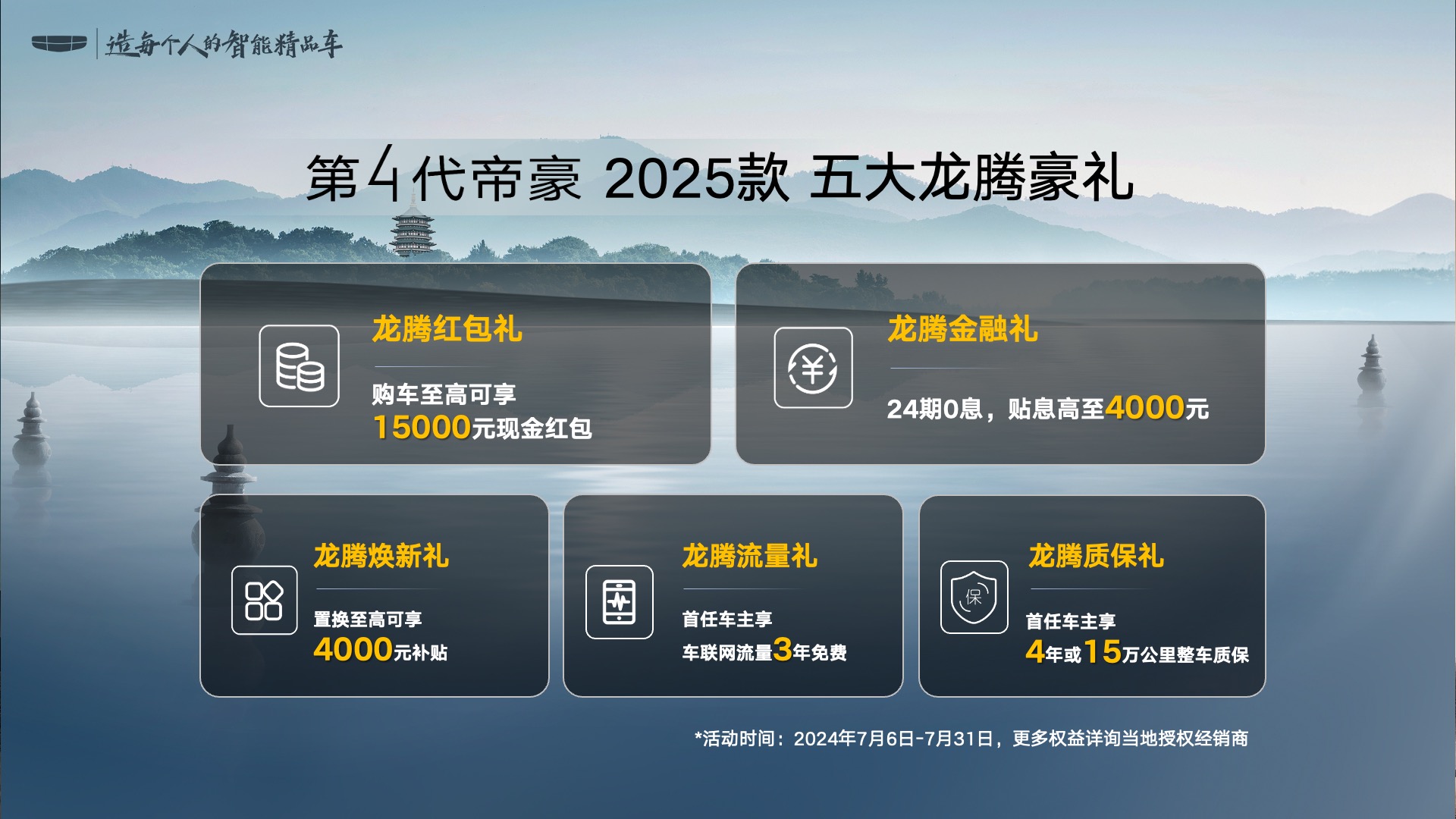 Geely Emgrand 2025: Stylish Compact Sedan with Smart Features & Affordable Price
