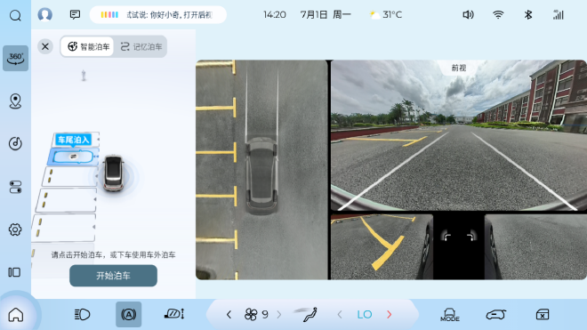 Unlock 4 New Features in Baojun Yun Duo OTA 3.0 Update - Free for All Car Owners