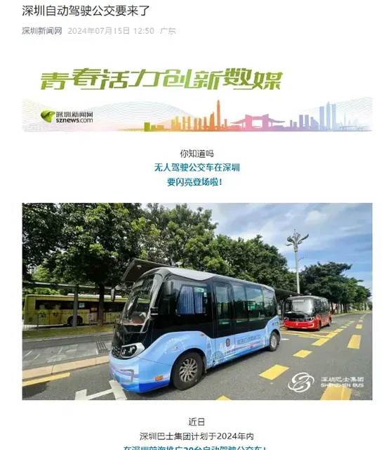 Shenzhen and Jinan Leading the Way: Launching Driverless Buses for Public Transportation Revolution!