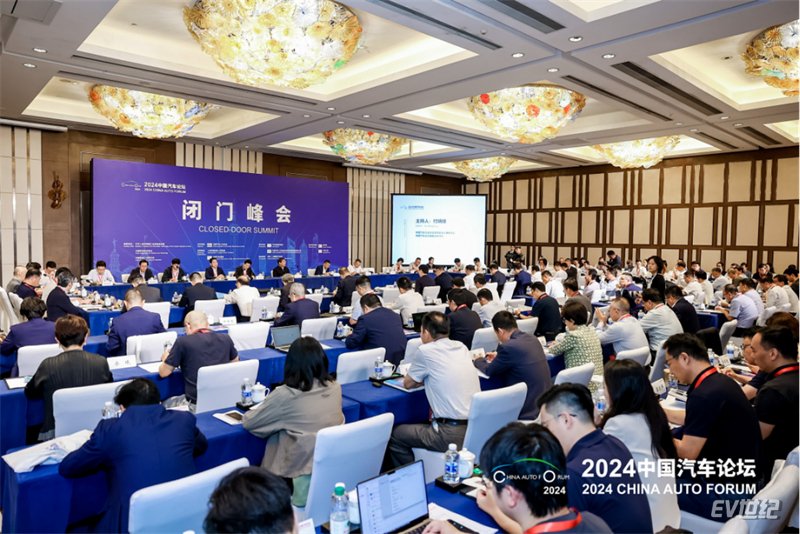 14th China Auto Forum in Shanghai: Leading New Changes for a Winning Future