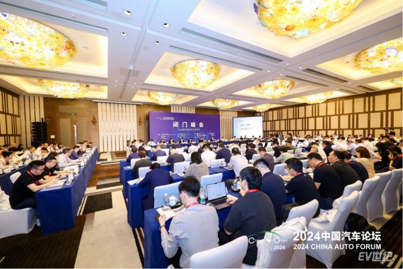 14th China Auto Forum in Shanghai: Leading New Changes for a Winning Future