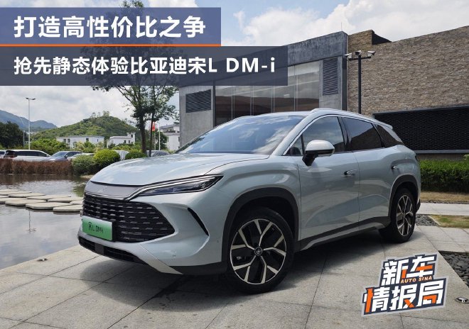 BYD Song L DM-i: A Stylish Hybrid SUV with Impressive Design & Features!