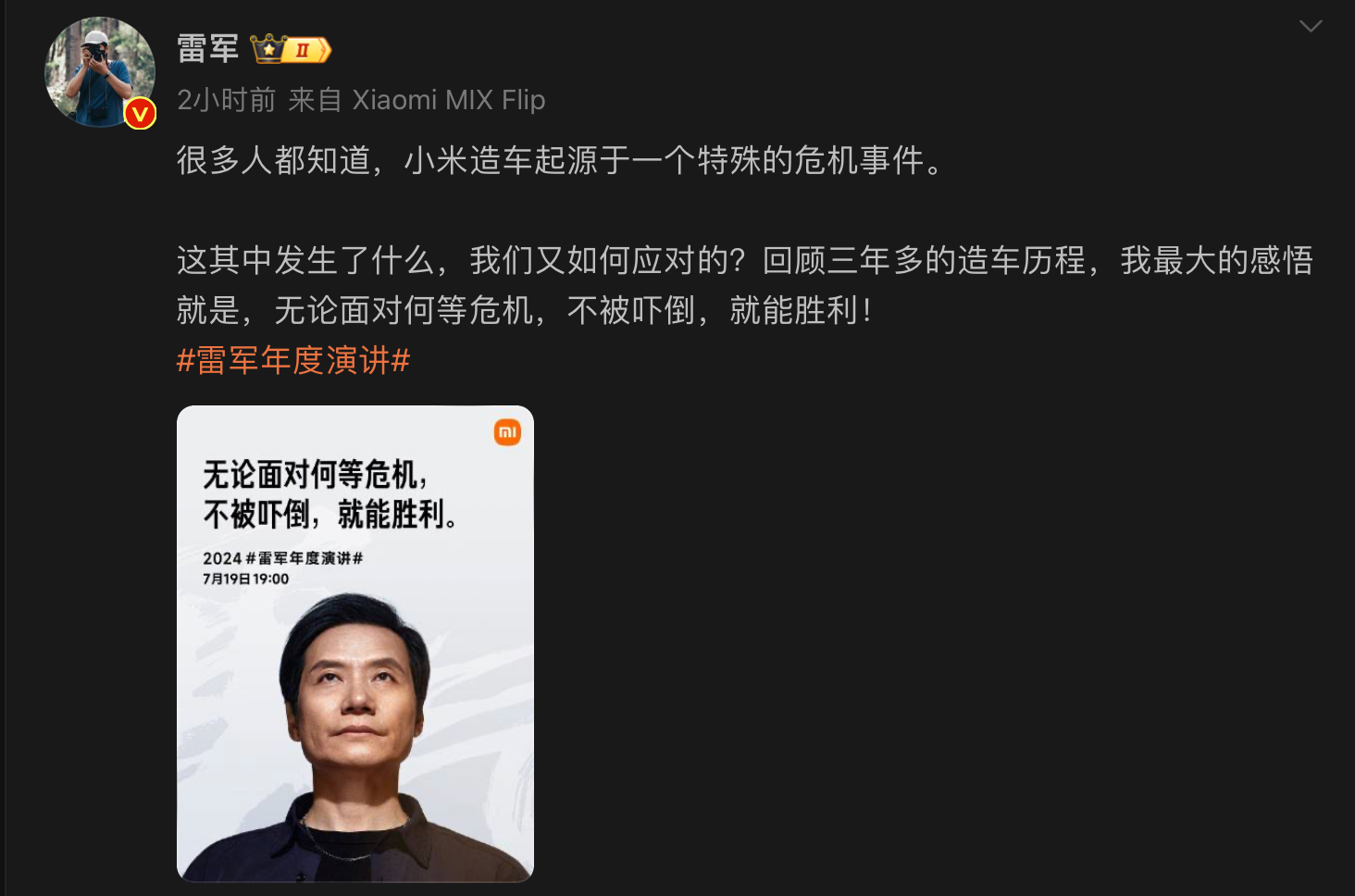 Xiaomi Stock Falls 19.71% from 2024 High: Lei Jun Announces New Model & Smartphone Factory