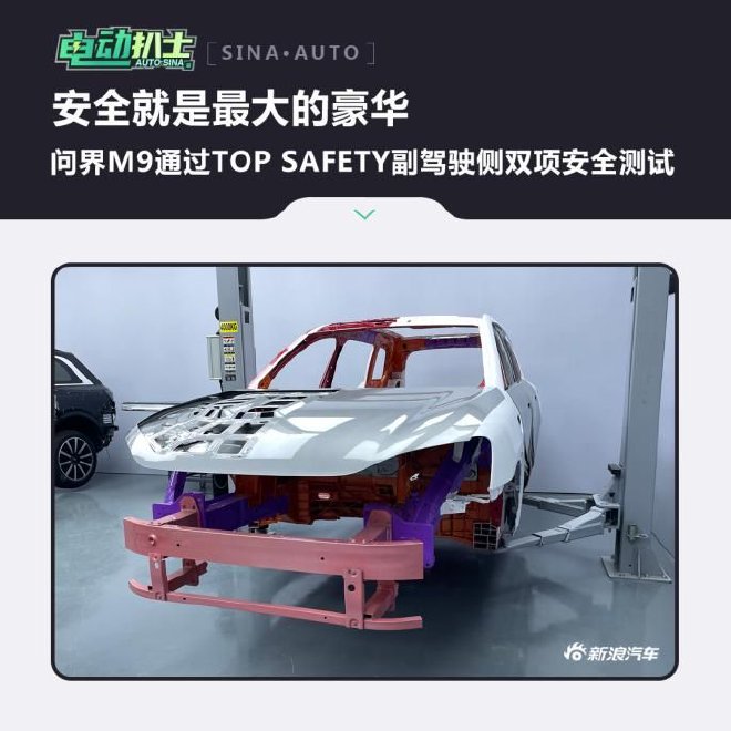 AITO Wenjie M9: Leading Safety in Electric Vehicles with Dual Test Success