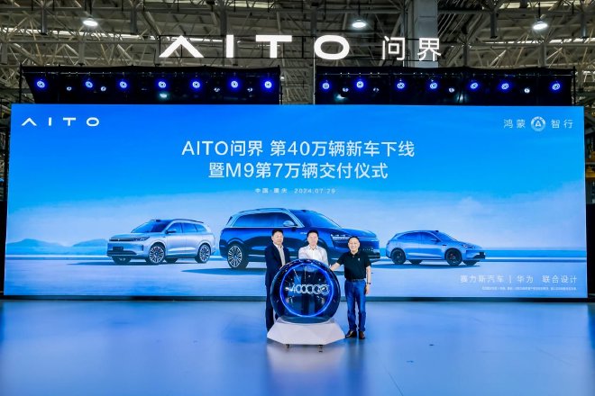 AITO Hits 400,000 Cars in 28 Months: Wanjie M9 Delivers 70,000 Units!