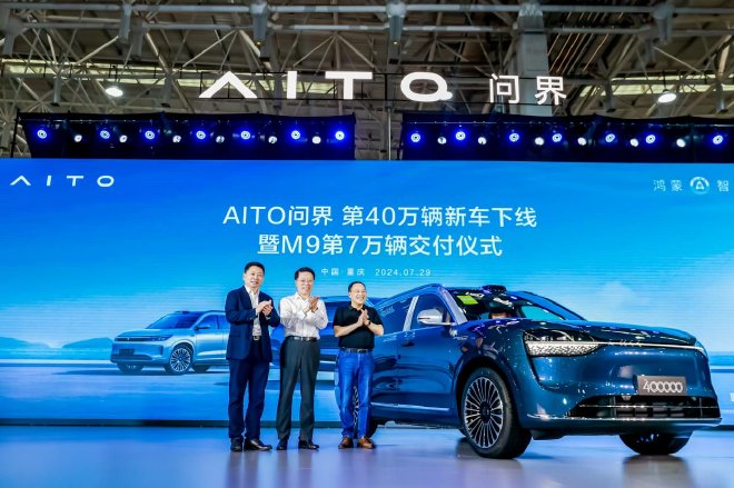 AITO Hits 400,000 Cars in 28 Months: Wanjie M9 Delivers 70,000 Units!