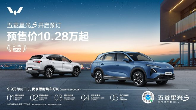 Discover the Wuling Xingguang S: Pre-Sale SUV with Hybrid & Electric Options!