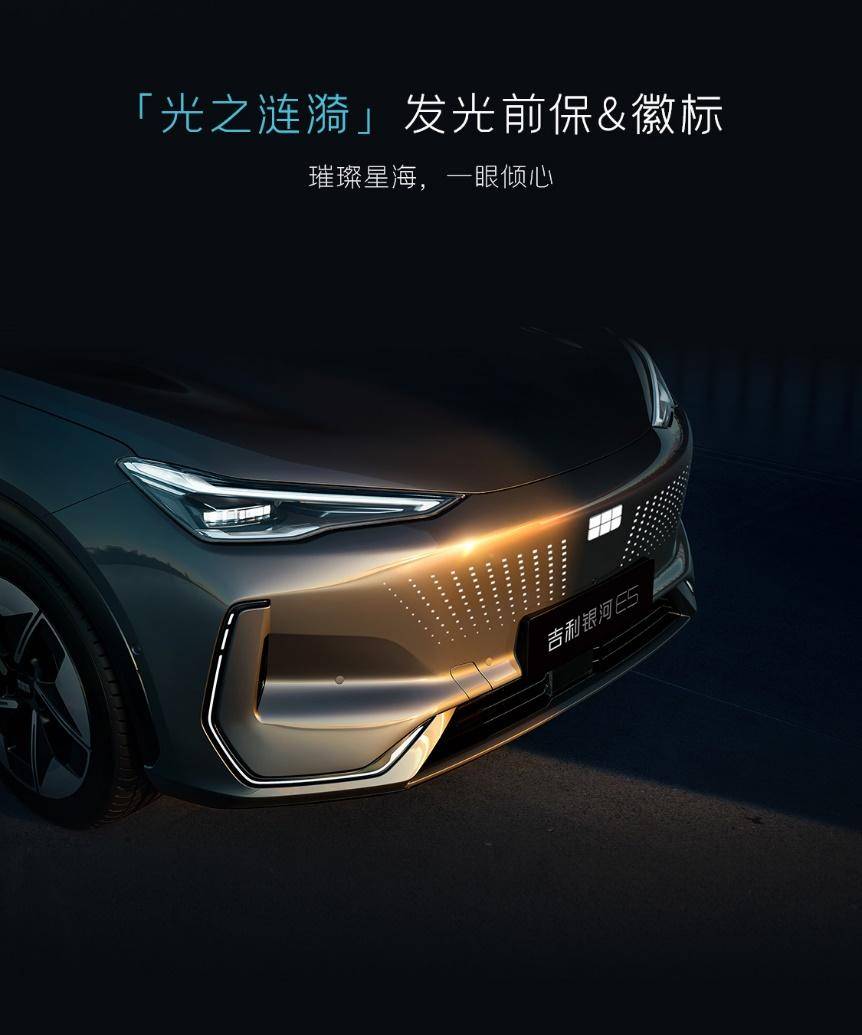 Geely Galaxy E5: The Ultimate Family Electric SUV Launching in 2023