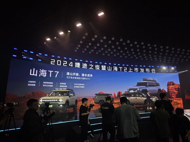 Discover Jietu Auto's Exciting New Shanhai SUV Series Launch Plans