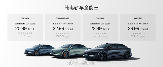 Unveiling the 2025 Zeekr 007 & 001: Smart Features & Performance Upgrades