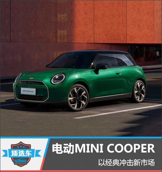 Discover the 2024 Electric MINI COOPER: Charm Meets Innovation!