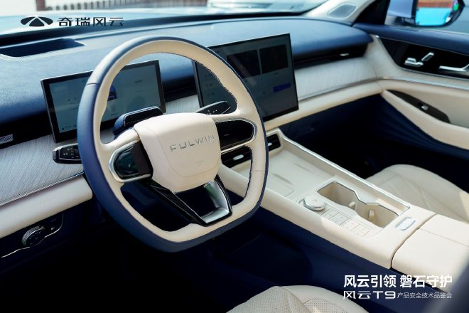 Chery Fengyun T9: Redefining Luxury Safety in New Energy SUVs