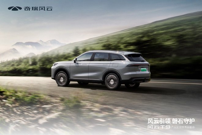 Chery Fengyun T9: Redefining Luxury Safety in New Energy SUVs