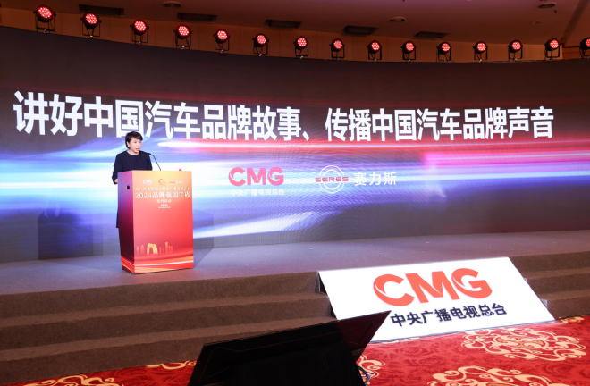 Cybers Group Joins 2024 Brand Strong Nation Project with Central TV