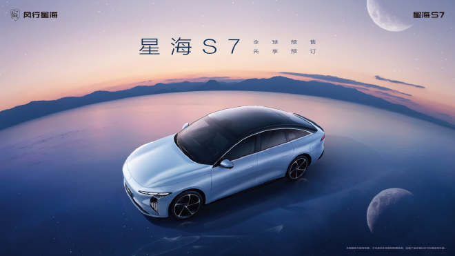 Discover the Dongfeng Xinghai S7: Luxury Electric Sedan Pre-Sale Launch!