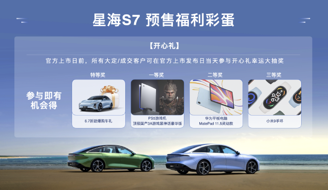 Discover the Dongfeng Xinghai S7: Luxury Electric Sedan Pre-Sale Launch!