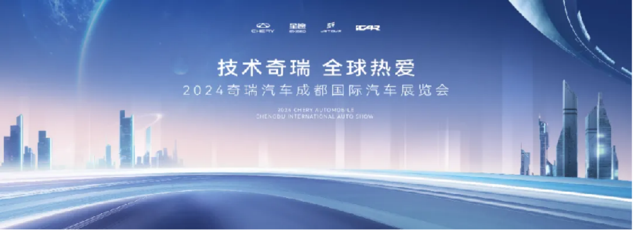 2024 Chengdu Auto Show: BYD, Chery & More Unveil Groundbreaking Innovations