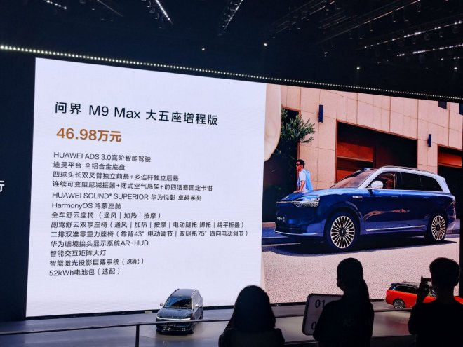 Huawei Unveils Wanjie M9: Luxury EV with Smart Features & Exclusive Offers